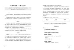 NLP來自潛意識的語言力量：向大腦下指令，從此改寫你的人生！ 圖片 5
