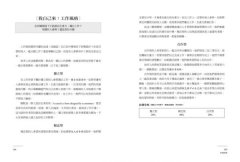 NLP來自潛意識的語言力量：向大腦下指令，從此改寫你的人生！ 圖片 7