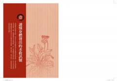 百病預防除濕熱 圖片 4