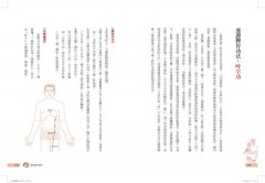 百病預防除濕熱 圖片 8