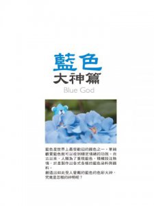 色彩大神教你每天都用得上的色彩心理學 圖片 3