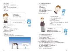 色彩大神教你每天都用得上的色彩心理學 圖片 4