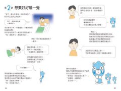 色彩大神教你每天都用得上的色彩心理學 圖片 7