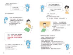 色彩大神教你每天都用得上的色彩心理學 圖片 8