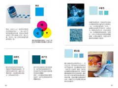 色彩大神教你每天都用得上的色彩心理學 圖片 11