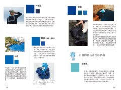色彩大神教你每天都用得上的色彩心理學 圖片 13