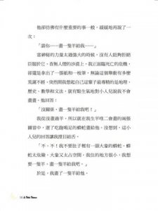 小王子 【精裝紀念版】 圖片 6