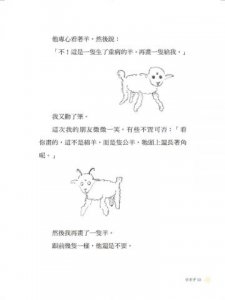 小王子 【精裝紀念版】 圖片 7