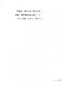 小王子 【精裝紀念版】 圖片 14