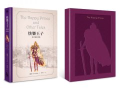 快樂王子及其他故事集【王爾德160週年紀念版】 圖片 3