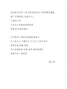 快樂王子及其他故事集【王爾德160週年紀念版】 圖片 5