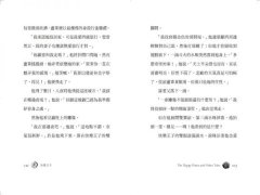 快樂王子及其他故事集【王爾德160週年紀念版】 圖片 8