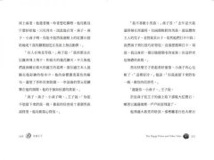 快樂王子及其他故事集【王爾德160週年紀念版】 圖片 10
