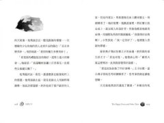 快樂王子及其他故事集【王爾德160週年紀念版】 圖片 11