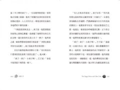 快樂王子及其他故事集【王爾德160週年紀念版】 圖片 12