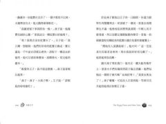 快樂王子及其他故事集【王爾德160週年紀念版】 圖片 13