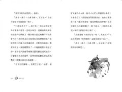 快樂王子及其他故事集【王爾德160週年紀念版】 圖片 14