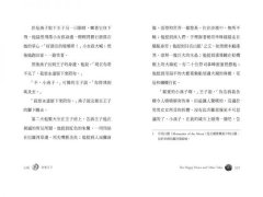 快樂王子及其他故事集【王爾德160週年紀念版】 圖片 15