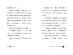 快樂王子及其他故事集【王爾德160週年紀念版】 圖片 16