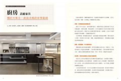 厲害！別小看系統家具：設計師推薦愛用，廠商、櫃款、五金板材，從預算到驗收一次給足 圖片 9
