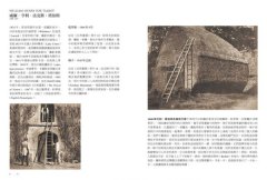 讀‧攝影：打開宏觀時代、微觀生命的創作之眼，觀看攝影的史詩之作 圖片 3