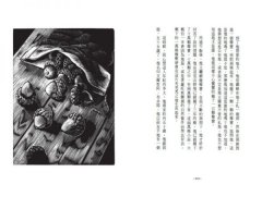 種樹的男人 圖片 5