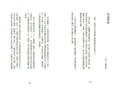 種樹的男人 圖片 8