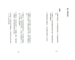 種樹的男人 圖片 10
