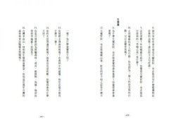 種樹的男人 圖片 11