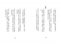 種樹的男人 圖片 12