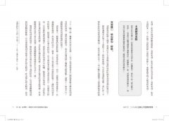 靜心冥想的練習：28天在家自修的正念課程（隨書附贈冥想導引MP3光碟） 圖片 7