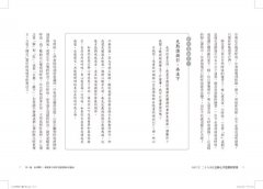 靜心冥想的練習：28天在家自修的正念課程（隨書附贈冥想導引MP3光碟） 圖片 8