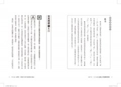 靜心冥想的練習：28天在家自修的正念課程（隨書附贈冥想導引MP3光碟） 圖片 9