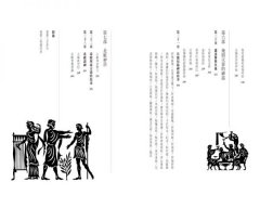 希臘羅馬神話：永恆的諸神、英雄、愛情與冒險故事 圖片 6