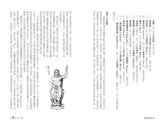 希臘羅馬神話：永恆的諸神、英雄、愛情與冒險故事 圖片 7