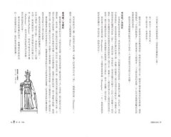 希臘羅馬神話：永恆的諸神、英雄、愛情與冒險故事 圖片 9
