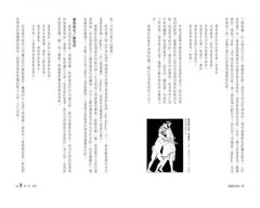 希臘羅馬神話：永恆的諸神、英雄、愛情與冒險故事 圖片 10