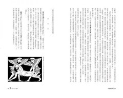 希臘羅馬神話：永恆的諸神、英雄、愛情與冒險故事 圖片 11