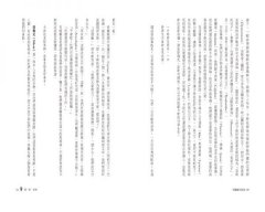 希臘羅馬神話：永恆的諸神、英雄、愛情與冒險故事 圖片 13