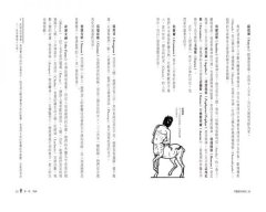 希臘羅馬神話：永恆的諸神、英雄、愛情與冒險故事 圖片 14