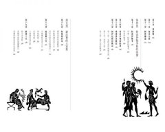 希臘羅馬神話：永恆的諸神、英雄、愛情與冒險故事【加值精裝版】 圖片 4
