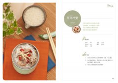 行動小廚房2：燜燒罐的養生指南 圖片 3