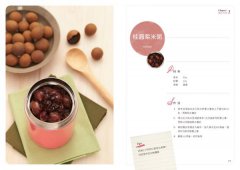 行動小廚房2：燜燒罐的養生指南 圖片 4