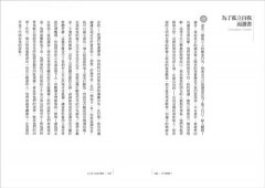 為什麼讀書？：偉大讀者的必然與非必然 圖片 2