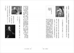 為什麼讀書？：偉大讀者的必然與非必然 圖片 3