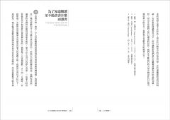 為什麼讀書？：偉大讀者的必然與非必然 圖片 5