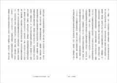 為什麼讀書？：偉大讀者的必然與非必然 圖片 6