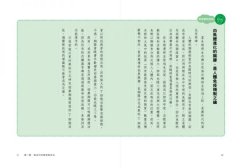 病為何不能自己好起來？：20種找回自癒力的神效治本處方 圖片 7