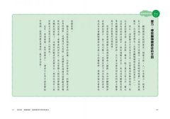 病為何不能自己好起來？：20種找回自癒力的神效治本處方 圖片 10