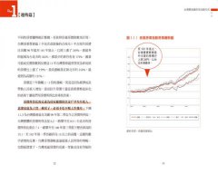 房市泡沫來了！我該逃命，還是逢低搶進？:大崩盤時代買屋租屋的險中求勝術 圖片 5